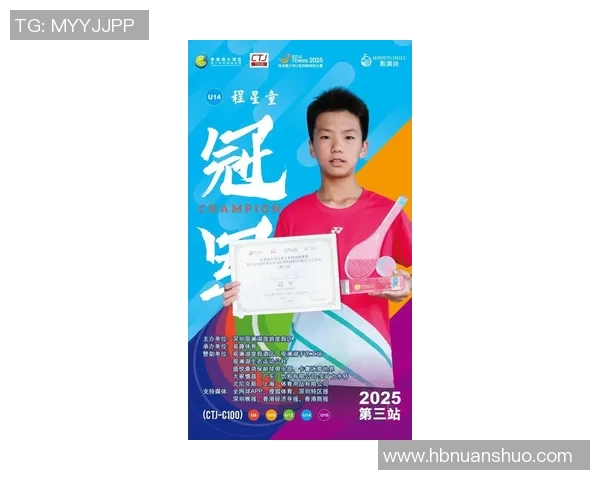 深圳网球队在钻石联赛中以83分稳居积分榜首位展现强劲实力