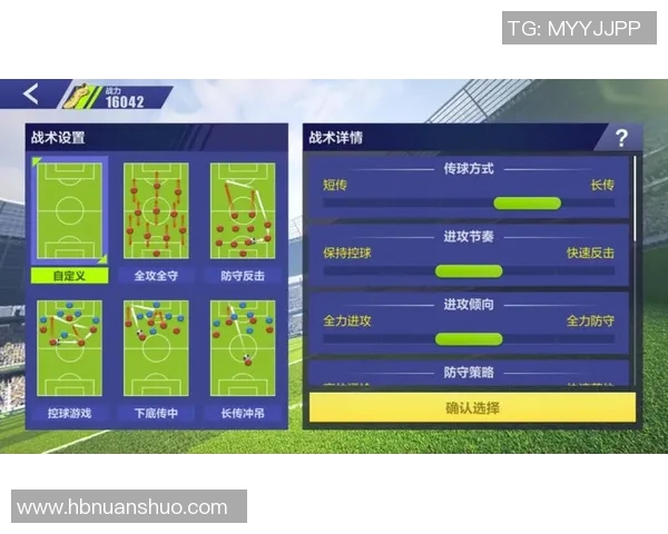 赛后分析：北京足球队与广州足球队在比赛中的速度对比与战术探讨